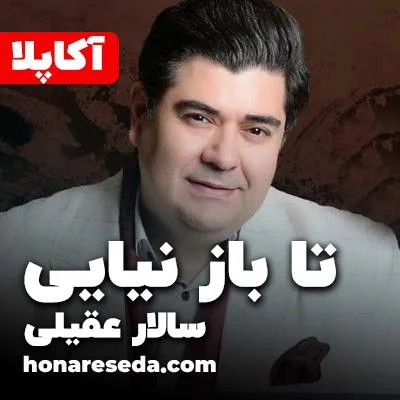 مسعود صادقلو - بی آرایش