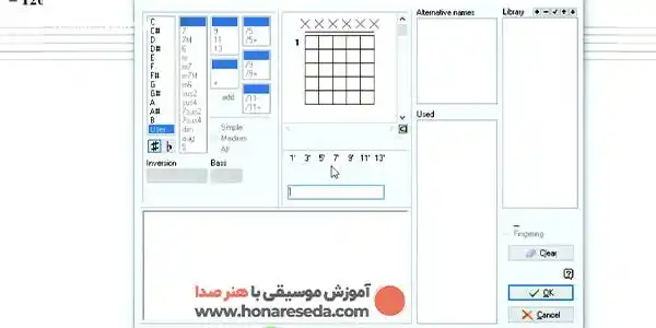 آکورد های گیتارو قورت بده