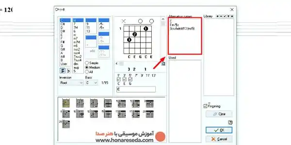 آکورد های گیتارو قورت بده