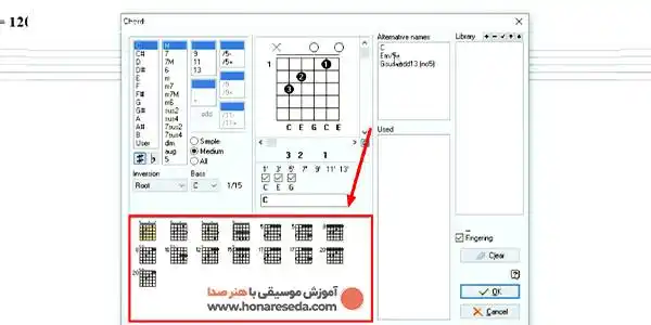 آکورد های گیتارو قورت بده