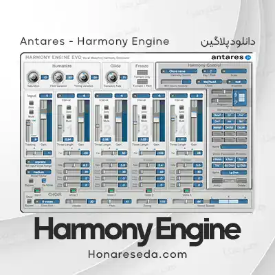 دانلود پلاگین Harmony Engine