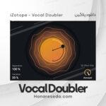 دانلود پلاگین iZotope Vocal Doubler