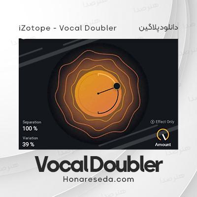 دانلود پلاگین iZotope Vocal Doubler