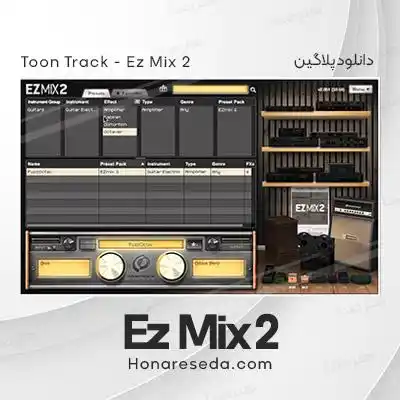 دانلود پلاگین 2 Ez Mix