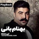 بهنام بانی - این عشقه