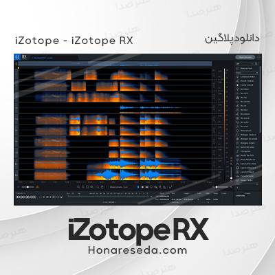 دانلود پلاگین iZotope RX