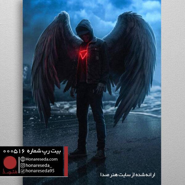 بیت رپ خشن 000516