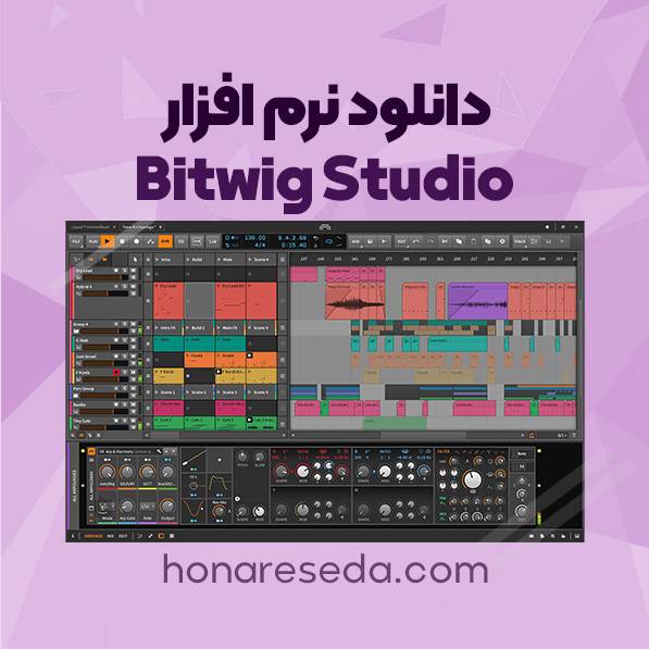 دانلود نرم افزار Bitwig Studio