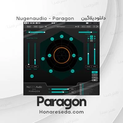 دانلود پلاگین Paragon