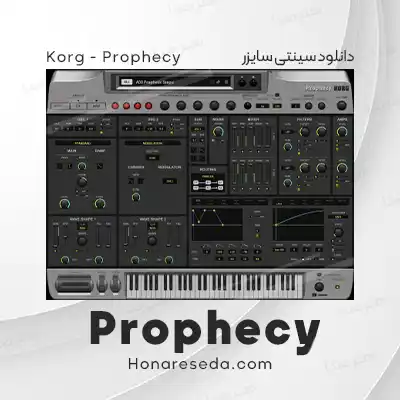دانلود وی اس تی Prophecy