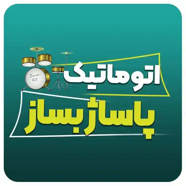 آموزش ساخت پاساژ