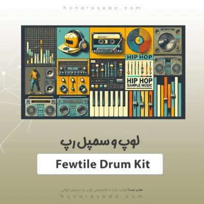 لوپ و سمپل رپ (هیپ هاپ) Fewtile Drum Kit