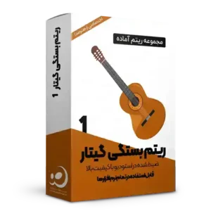 ریتم گیتار بستکی