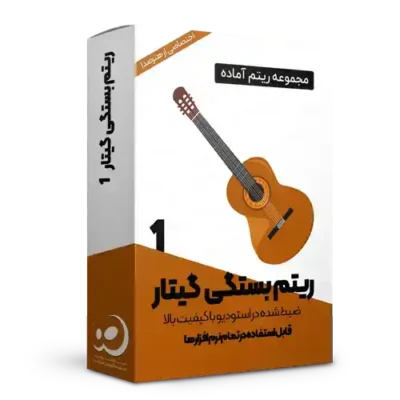 ریتم گیتار بستکی