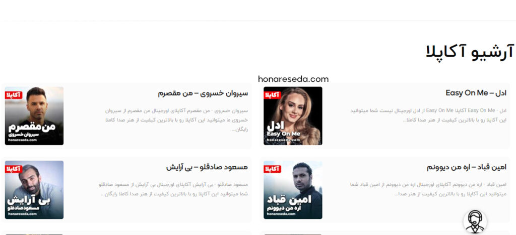 معرفی 4 سایت برای دانلود آکاپلا