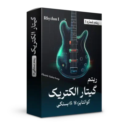 ریتم 6/8 بستکی گیتار الکتریک