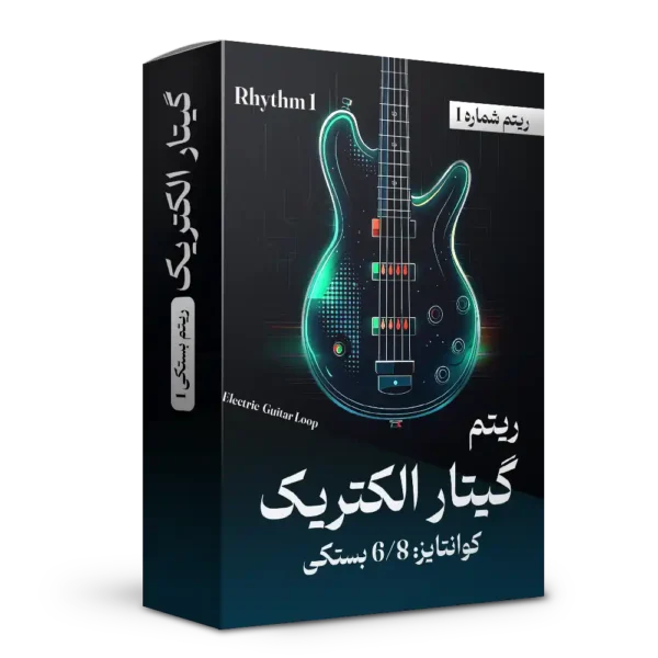 ریتم 6/8 بستکی گیتار الکتریک