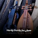 Hurdy Gurdy