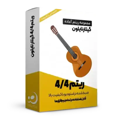 لوپ 4/4 گیتار نایلون