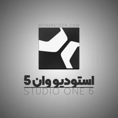 دانلود استودیو وان 5