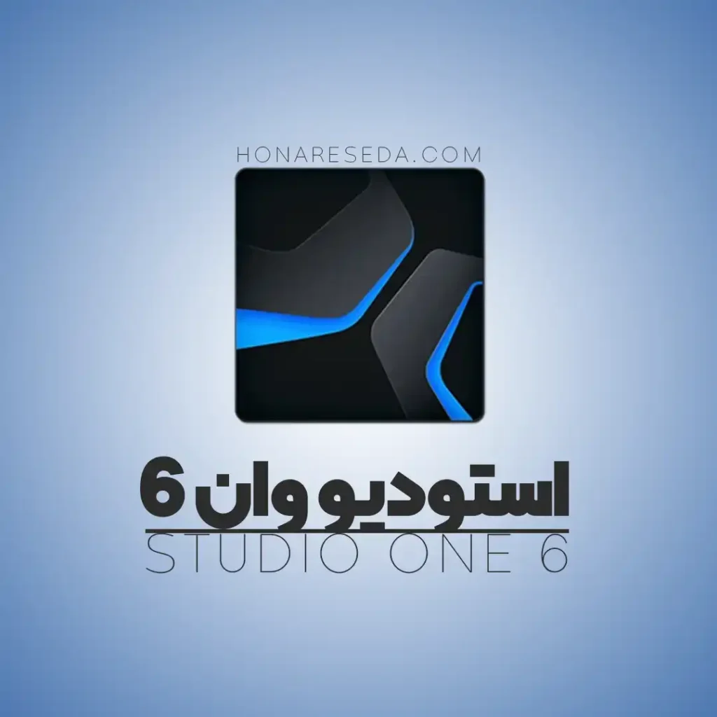 دانلود استودیو وان 6