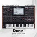 دانلود سینتی سایزر Synapse Audio Dune