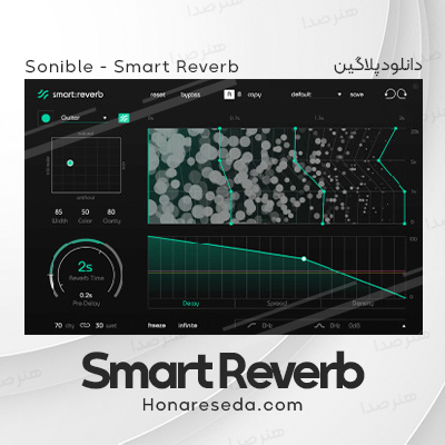 دانلود پلاگین Sonible Smart Reverb