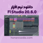 دانلود نرم افزار Fl Studio