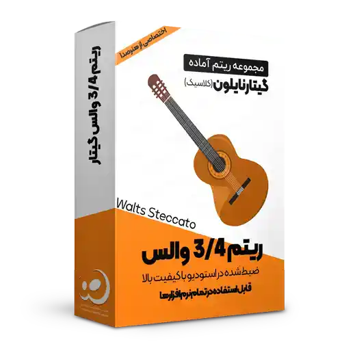 ریتم 3/4 استکاتو گیتار نایلون