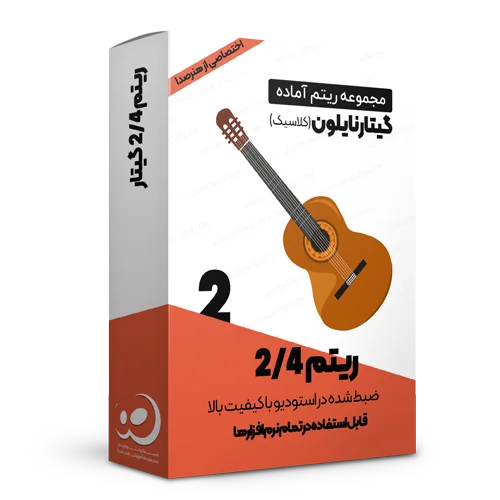 لوپ 2/4 گیتار نایلون شماره دو