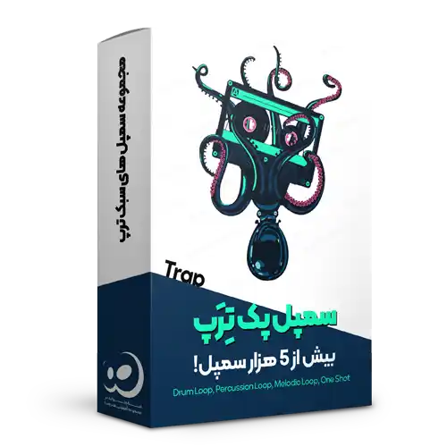 مجموعه سمپل های ترپ