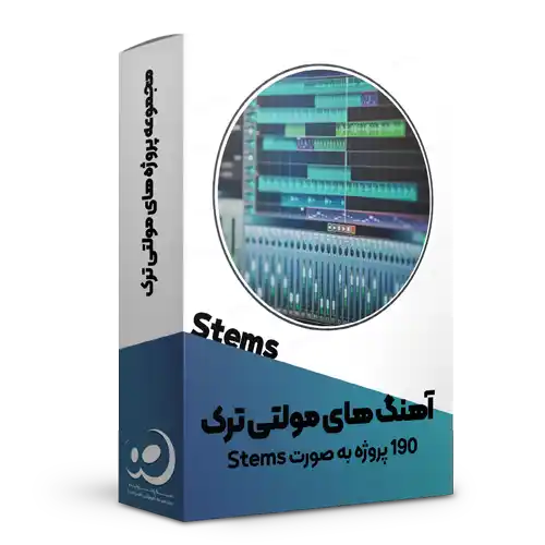 آهنگ های مولتی ترک هیپ هاپ