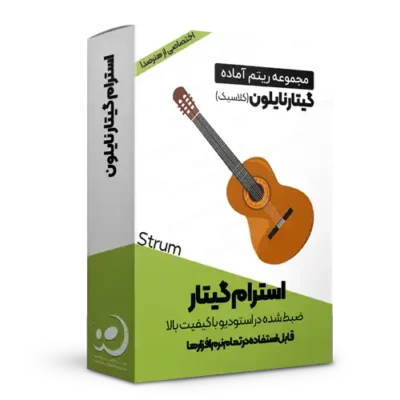 استرام گیتار نایلون