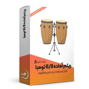 ریتم آماده 6/8 تومبا