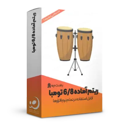 ریتم آماده 6/8 تومبا