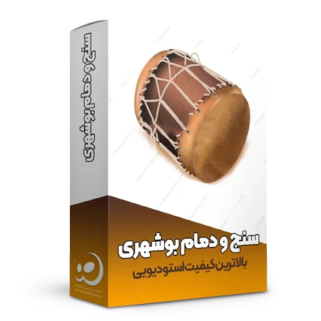 سنج و دمام بوشهری