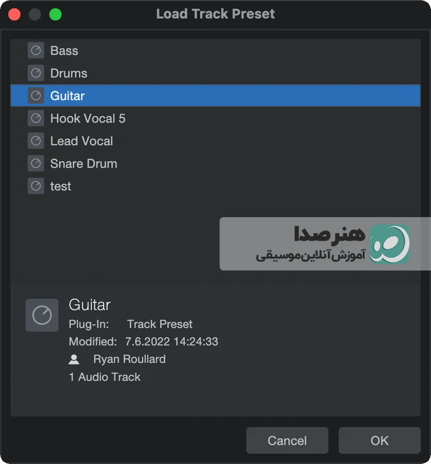 دانلود استودیو وان 6