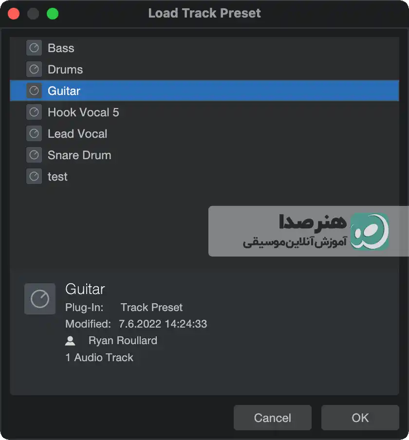 دانلود استودیو وان 6