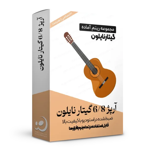 لوپ آرپژ 6/8 گیتار نایلون