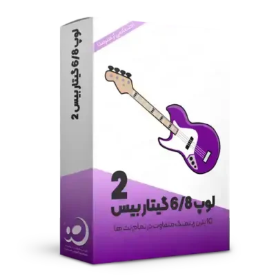 لوپ گیتار بیس ۶/۸ شماره 2