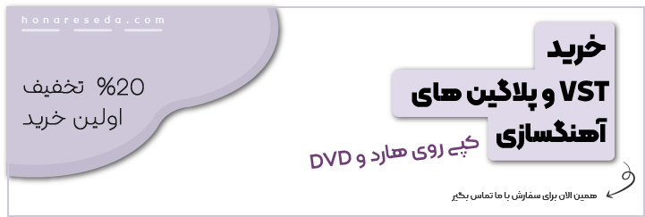 خرید وی اس تی