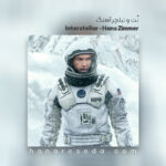 نت و تبلچر آهنگ Interstellar از Hans Zimmer