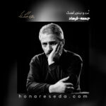 نت و تبلچر آهنگ جمعه از فرهاد