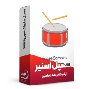سمپل پک اسنیر Snare
