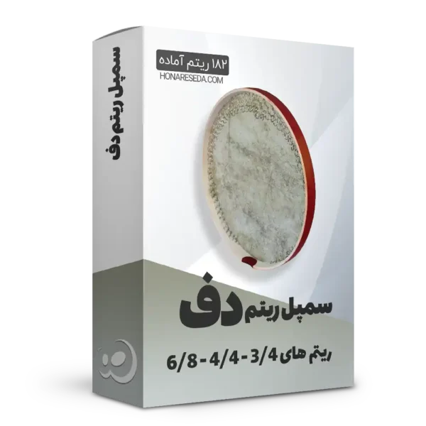 سمپل ریتم دف