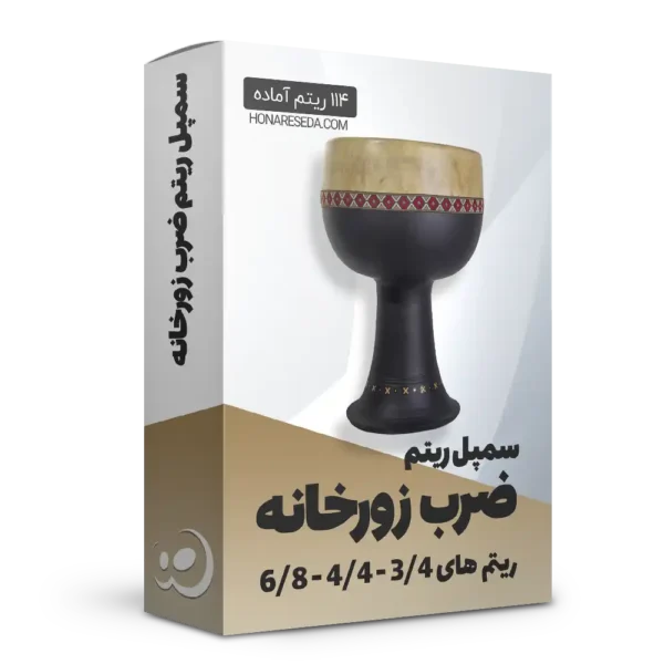 سمپل ریتم ضرب زورخانه
