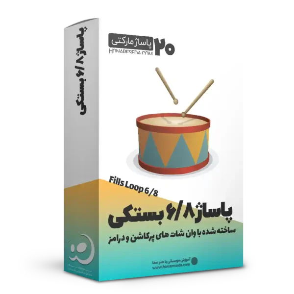 پاساژ 6/8 بستکی مارکتی