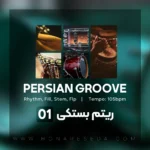 پرشین گرو - لوپ بستکی کد 1