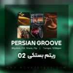 پرشین گرو – لوپ بستکی کد 2