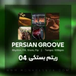 پرشین گرو – لوپ بستکی کد 4